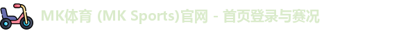 mk体育中国官网